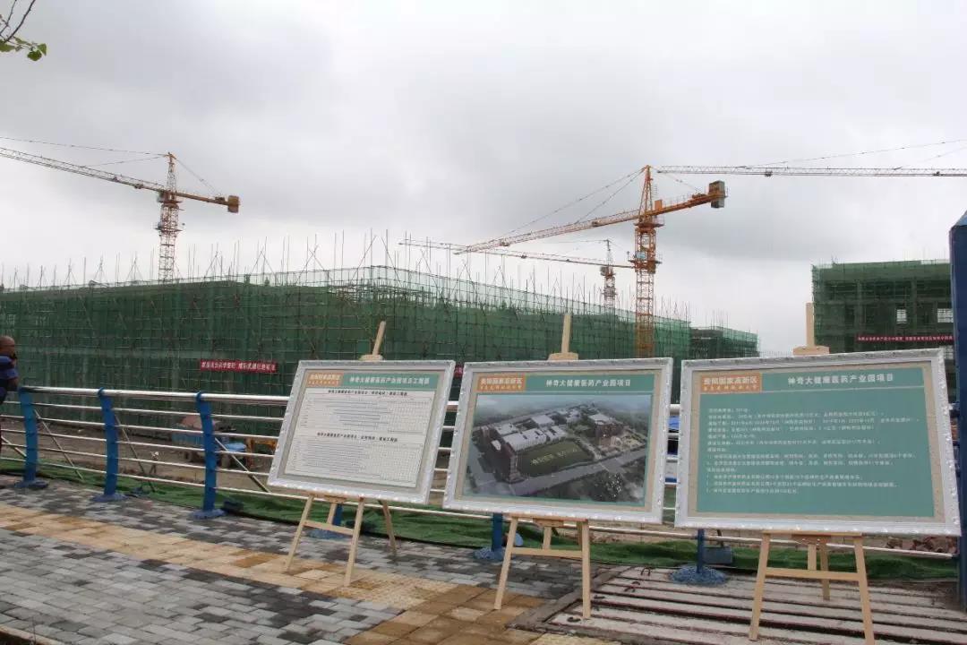 貴陽市市長陳晏調研神奇大健康醫藥產業園3.jpg 貴陽市市長陳晏調研神奇大健康醫藥產業園3.jpg